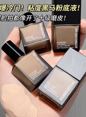 大牌dw同款持妆粉底液小样正品官方持久不脱妆干混油皮控油遮瑕液