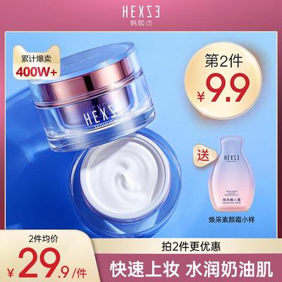 韩熙贞素颜霜焕采懒人裸妆