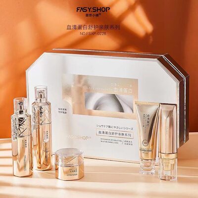 霏思小铺血清蛋白护肤品