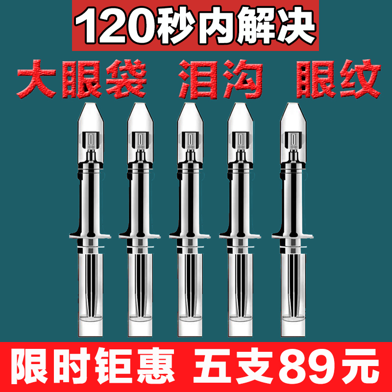 眼霜淡化黑眼圈抗皱男女去除鱼尾纹泪沟神器提拉紧致细纹眼袋初老