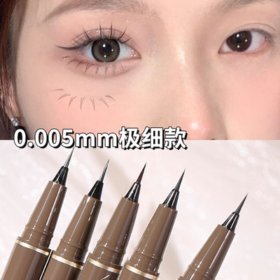 极细眼线笔不易晕染新手