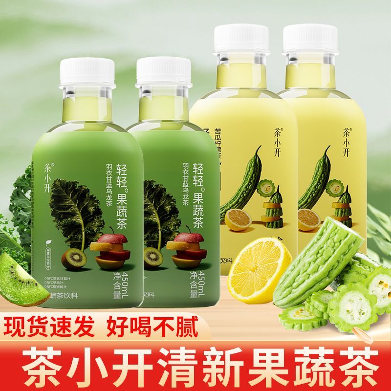 茶小开果蔬茶苦瓜柠檬茶 羽衣甘蓝乌龙茶饮料健康饮品小瓶450ml