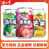 健力宝第五季 番石榴水蜜桃芒果味饮网红果饮 水果饮料310ml罐装