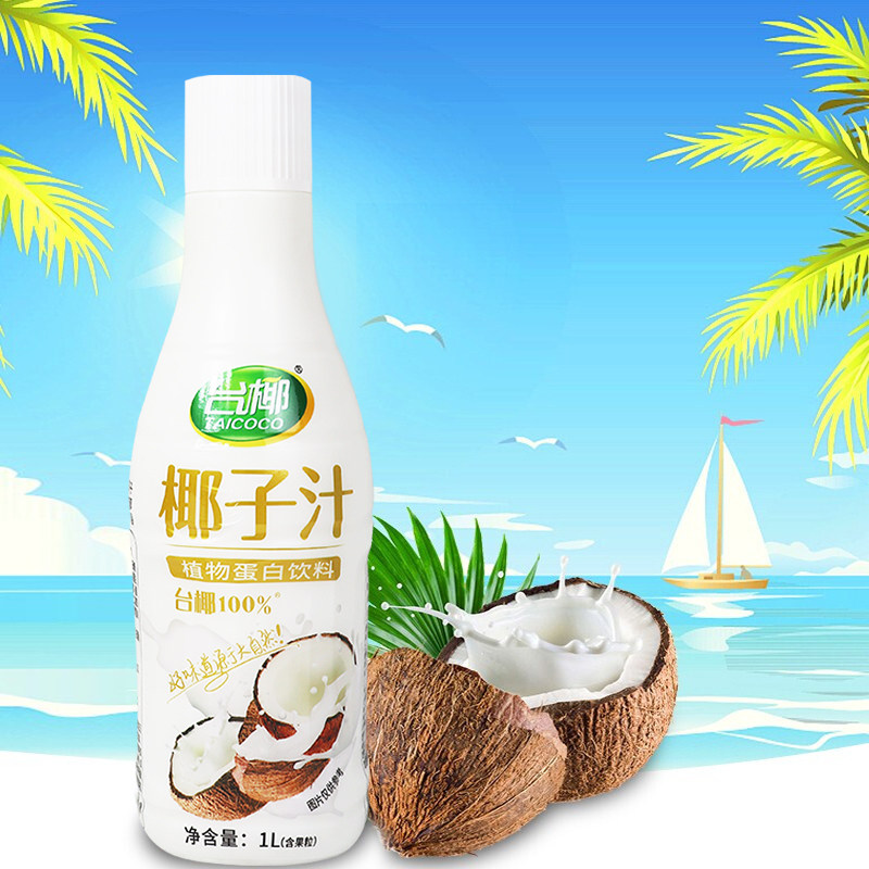台椰鲜榨椰子汁 鲜原浆椰汁饮料(含果粒)(葫芦瓶)1l