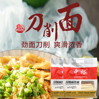 中裕刀削面挂面1kg/袋*2包装面条拌面凉面炸酱面速食