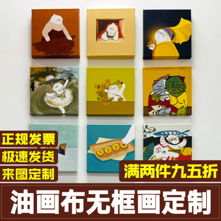 无框画定制照片插画艺术微喷来图定做装饰画油画布高清打印挂画