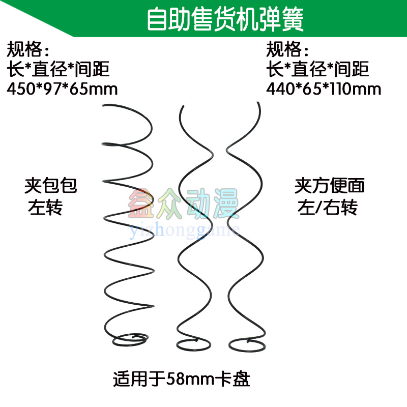 自动售货机弹簧 夹包包面膜方便面货道 自助贩卖机弹簧配件 厨房电器 自动售货机 原图主图