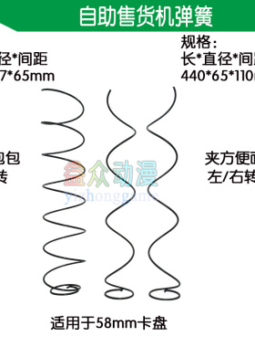 自动售货机配件夹包包方便面
