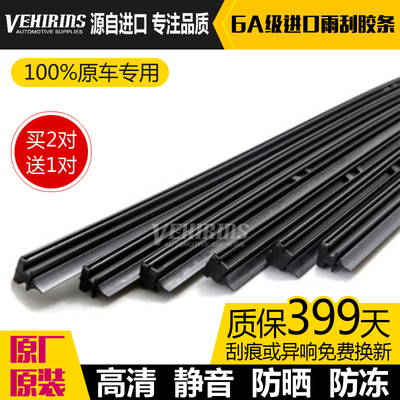 前后窗雷克萨斯胶片雨刷