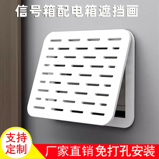 弱电箱装饰遮挡多媒体信息箱网线盒超薄盖板电表箱装饰画免打孔
