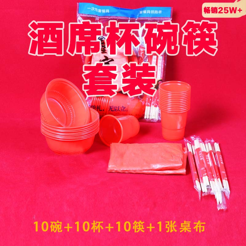 一次性碗筷套装结婚酒席宴席家用可降解餐具/环保餐具