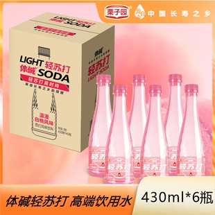 【厂家发】栗子园苏打水饮料白桃味430ML*六瓶装整箱发