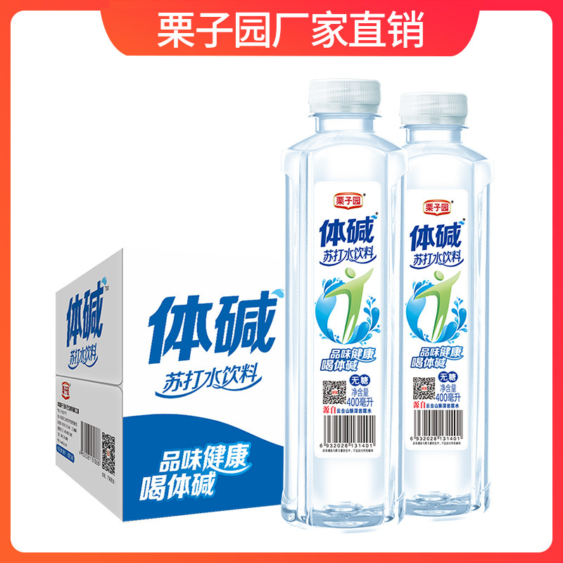 栗子园体碱苏打水400ml*24瓶弱碱性无糖轻口味无汽非矿泉水饮料