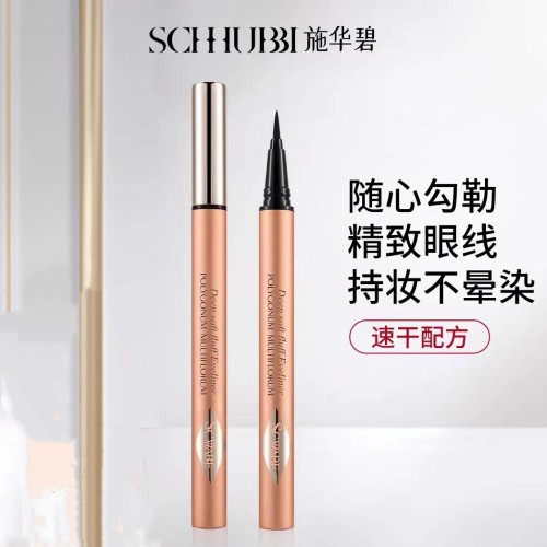 施华碧软毛持久不晕染眼线液笔