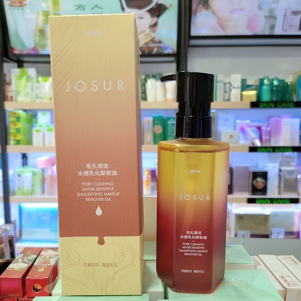 玖瑟毛孔清洁卸妆油深层净肤浓妆卸妆水眼唇脸部三合一温和不刺激
