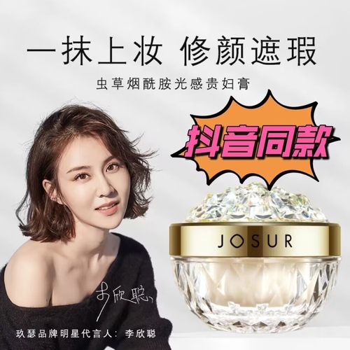 玖瑟贵妇膏养肤提亮肤色任何肤质