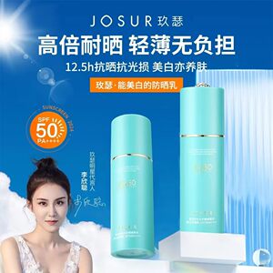 玖瑟隔离防晒乳50倍面部30克
