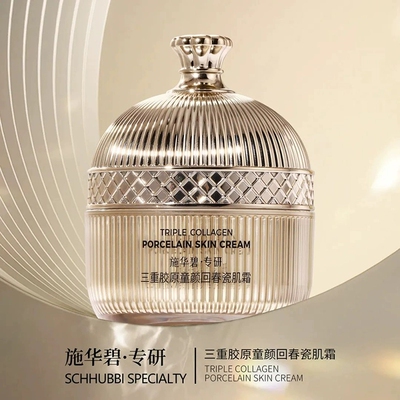 施华碧三重胶原童颜回春瓷肌霜保湿修颜遮瑕素颜霜多效合一美颜霜