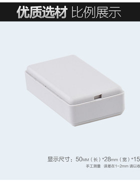 塑料小机壳仪表设备电源壳体diy