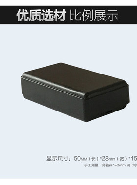 慈兴迷你安装灌胶盒50*28*15壳体