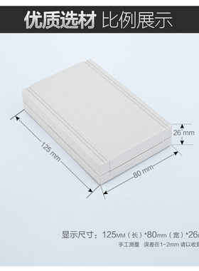 慈兴 塑料机箱分体式仪表外壳 手持电子机壳 仪器按钮箱125*80*26