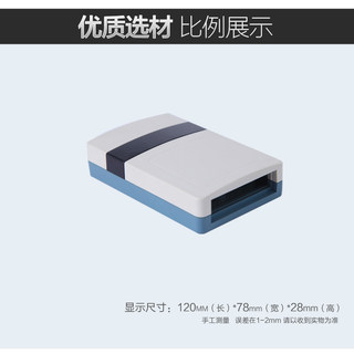 慈兴 台式仪表盒 塑料感应器外壳 读卡器机壳 门禁机箱120*78*28