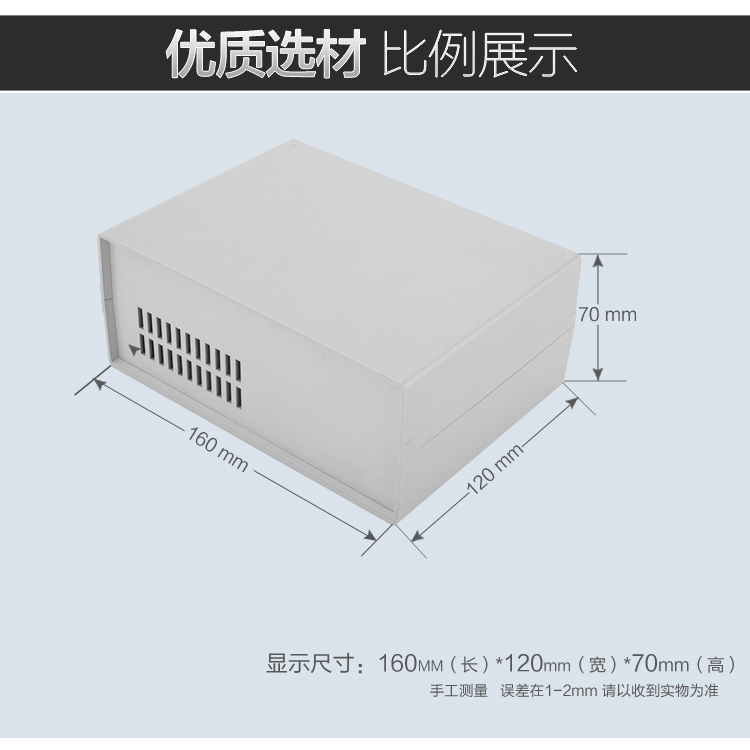 塑料仪器仪表外壳电子开关散热孔