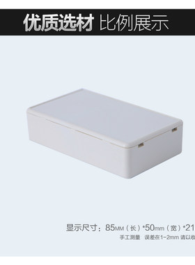 电子开关外壳塑料盒子85*50*21