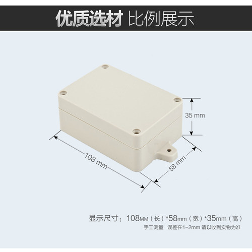 慈兴 塑料小型安防开关防水密封盒 仪器电源按钮盒外壳108*58*35 - 封面
