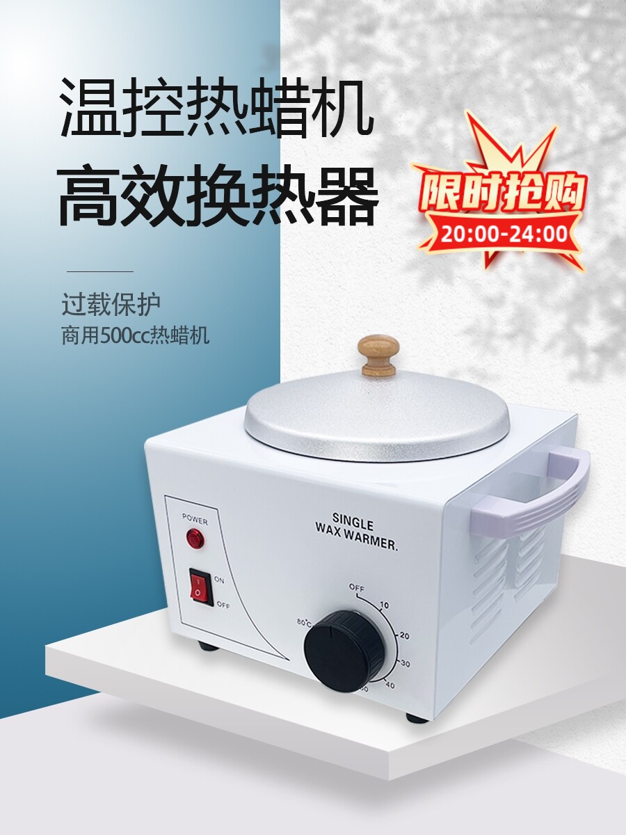可新款全身多功能热融蜡机恒温蜜蜡泥灸加热器美容院单炉蜡疗机