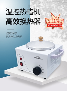可新款全身多功能热融蜡机恒温蜜蜡泥灸加热器美容院单炉蜡疗机