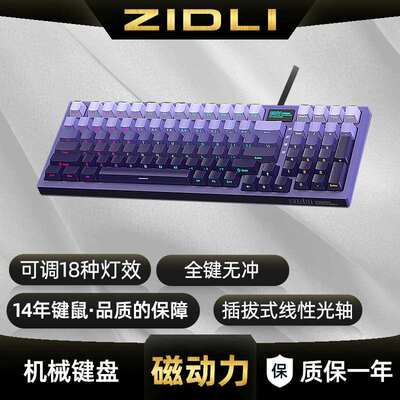 磁动力线性光轴机械键盘办公游戏