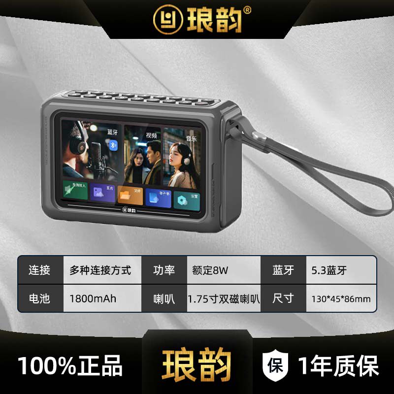 琅韵V31视频收音机老人便携式蓝牙音箱插TF卡U盘随身听评书播放器