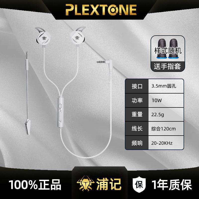 浦记有线吃鸡游戏耳机听声辨位图片