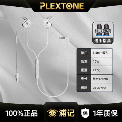 浦记3.5mm圆孔有线电竞游戏耳机