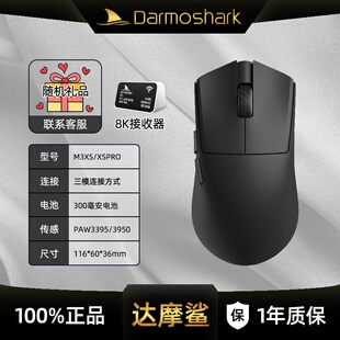 达摩鲨M3XSPRO有线/蓝牙/无线三模鼠标轻量化办公游戏笔记本电脑