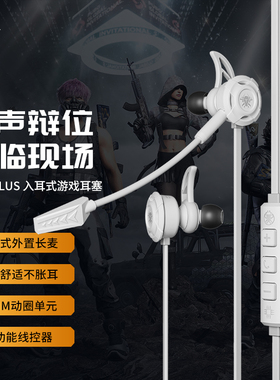 浦记 M762PLUS降噪带麦克风游戏听声辨位电脑手机笔记本通用耳机