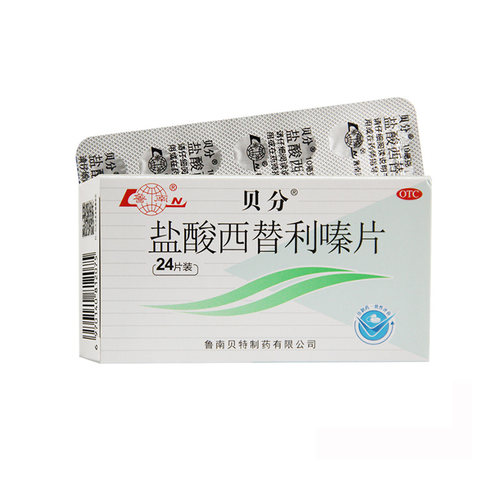 【鲁南】盐酸西替利嗪片10mg*24片/盒
