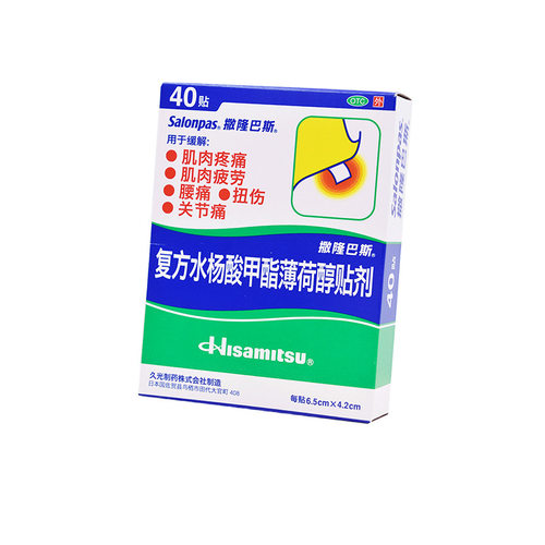 【撒隆巴斯】复方水杨酸甲酯薄荷醇贴剂6.5cm*4.2cm*40贴/盒