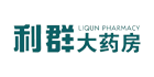 利群大药房旗舰店满99元-20元指定商品优惠券05/29-07/27