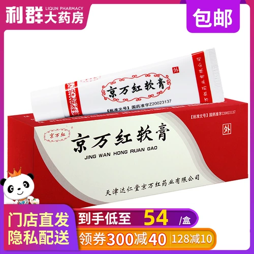 Мазь Jingwanhong 30 г для наружного применения на коже, при легких водных и огненных ожогах, язвах, отеках и болях, раневых язвах, кровообращении, детоксикации, отеках и обезболивании. Мазь Jingwanhong для укрепления мышц Мазь Jingwanhong мазь для укрепления мышц Jingwanhong мазь от ожогов Darentang