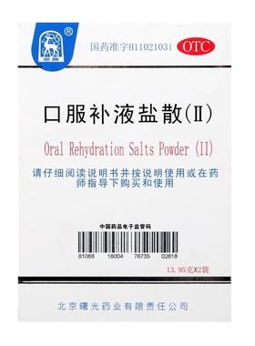金鹿 口服补液盐散(Ⅱ) 13.95g*2袋/盒 急慢性腹泻造成轻度脱水