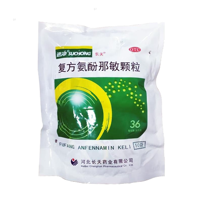 速冲复方氨酚那敏颗粒50小袋感冒颗粒发热头疼打喷嚏咽痛鼻塞