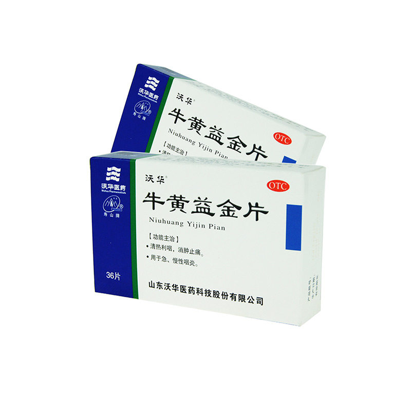 沃华 牛黄益金片36片清热利咽消肿止痛急慢性咽炎人工牛黄利群