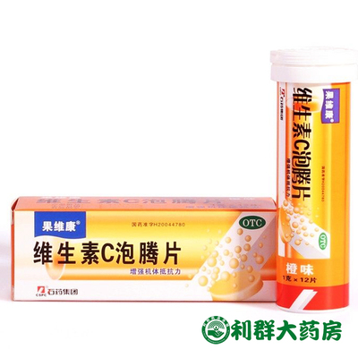 【果维康】维生素C泡腾片1g*12片/盒