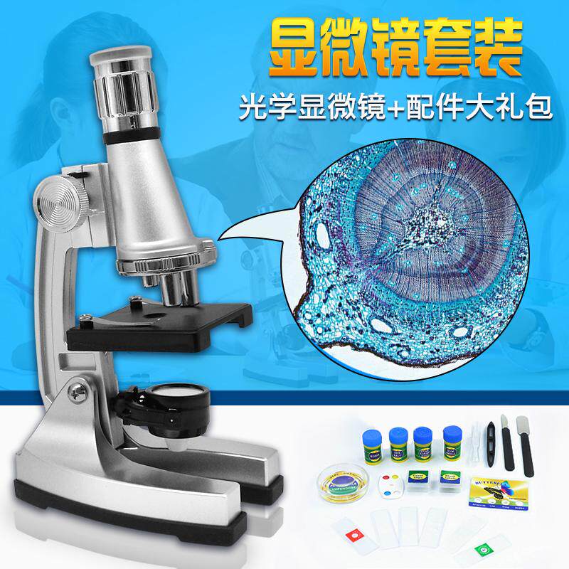 儿童显微镜套装初中生科学实验生物小学生玩具男孩1200倍高清礼物
