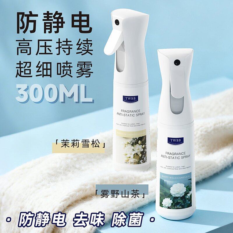 防静电喷雾剂香氛祛味秋冬大毛衣头发持久去除静电抗持久留香,洗护清洁剂/卫生巾/纸/香薰,衣物柔顺剂,淘宝优惠券,粉丝福利购,淘宝优惠卷