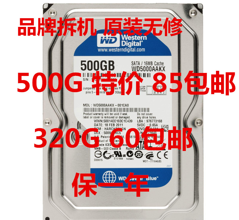 ²ð»ú160G/250G/320G/500G/¶þÊֱʼDZ¾Ì¨Ê½»ú´®¿ÚSATAµçÄÔÓ²ÅÌ