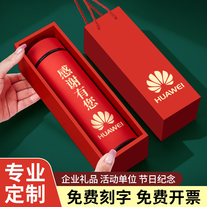 保温杯定制印logo刻字员工水杯订做纪念礼品杯子公司开业活动订制