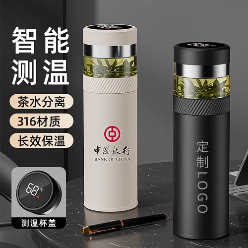 保温杯茶水分离水杯子316不锈钢高档定制印logo公司礼品泡茶杯